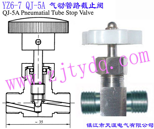 YZ6-7 QJ-5A ��ӹ�·��ֹ�yYZ6-7 QJ-5A Pneumatic Tube Stop Valve